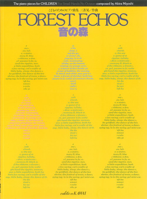 三善 晃：「音の森」こどものためのピアノ曲集