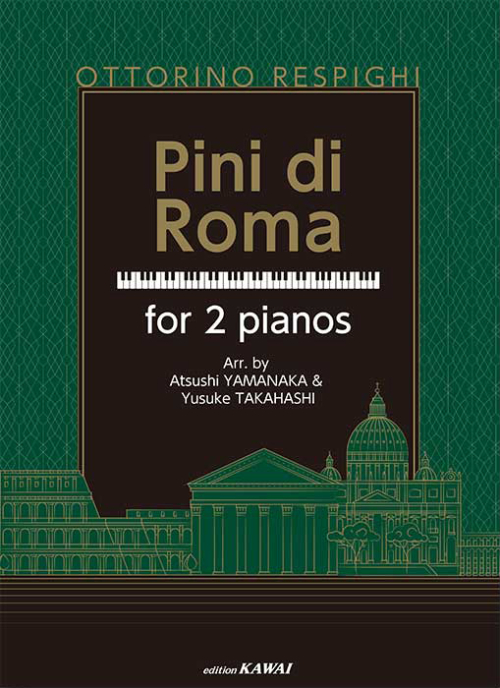 山中惇史・高橋優介：「ローマの松」２台ピアノのための