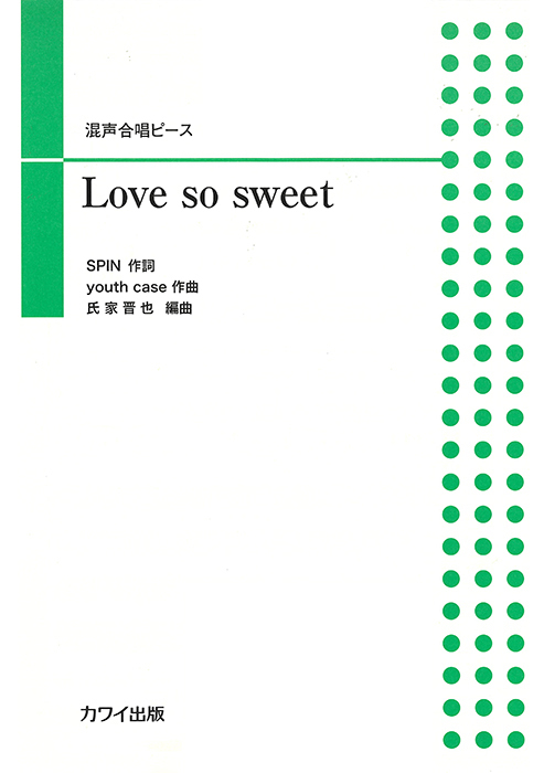 氏家晋也：「Love so sweet」混声合唱ピース