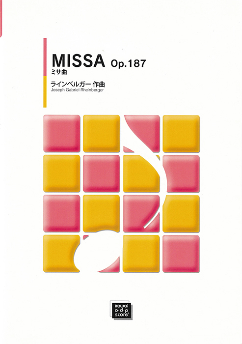 ラインベルガー：「MISSA Op.187（ミサ曲）」女声合唱